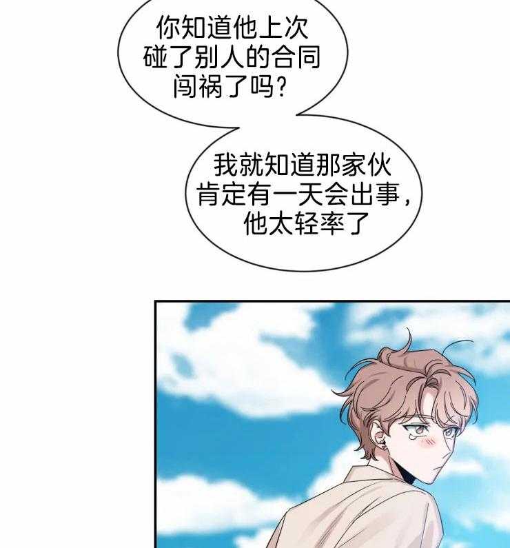 第98话_被算计了1