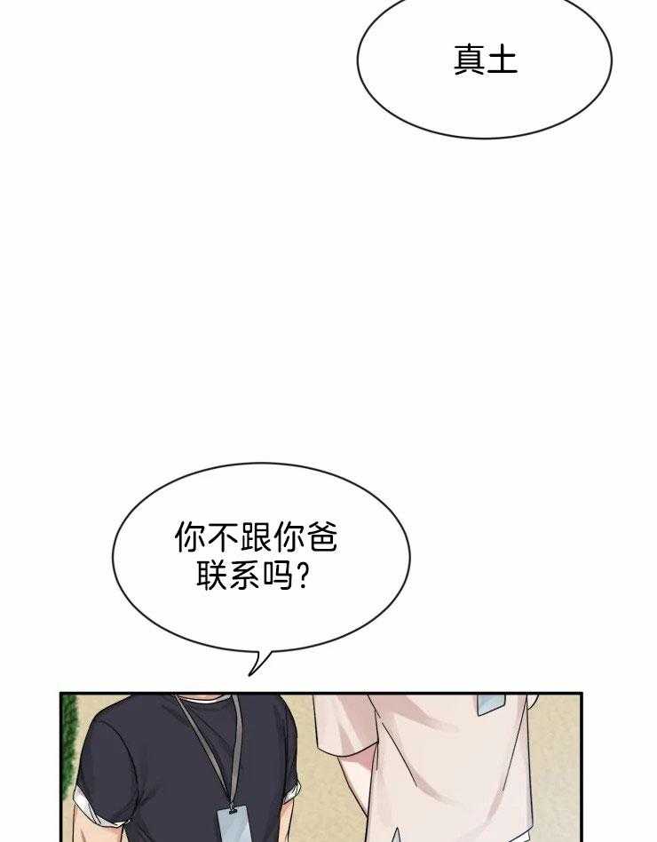 第97话_分离焦虑的狗狗28