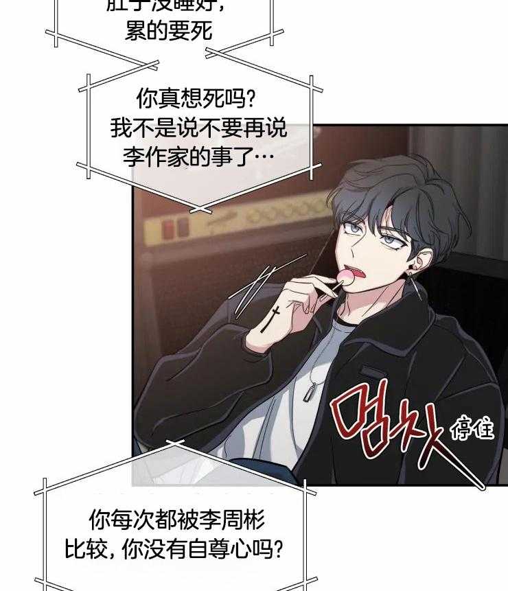 第96话_混乱的事2