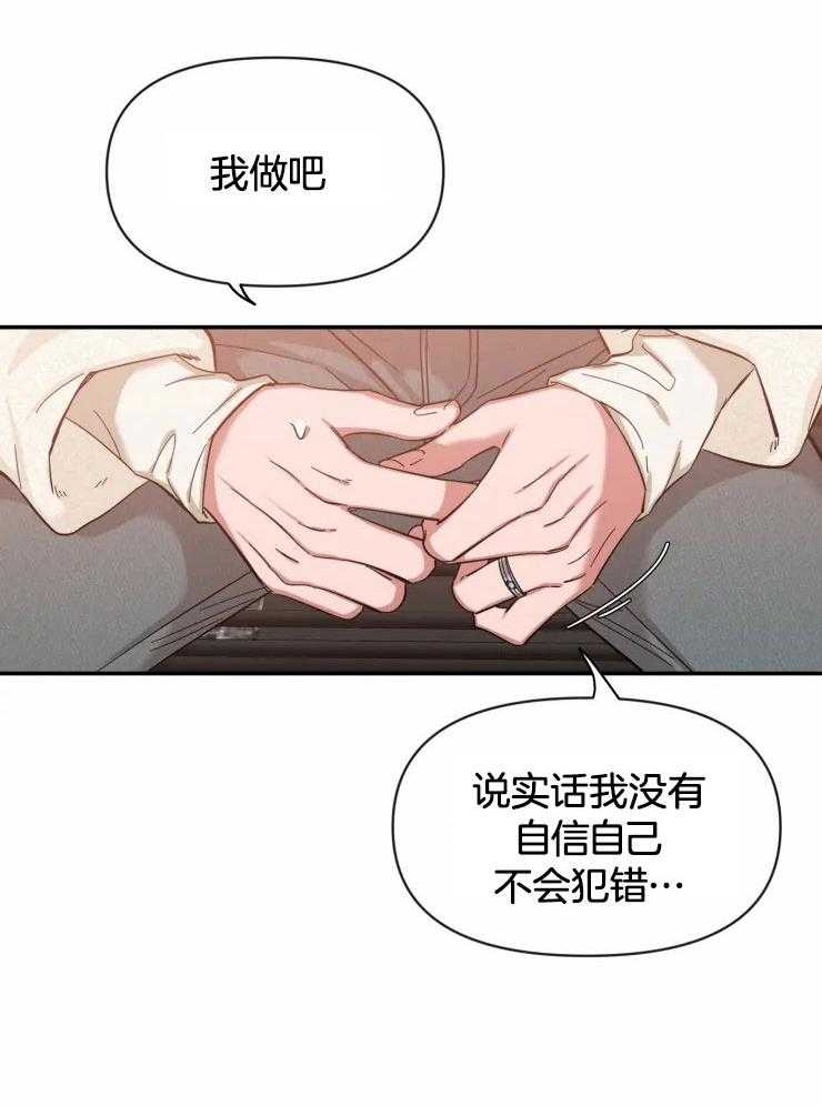第95话_下定决心23