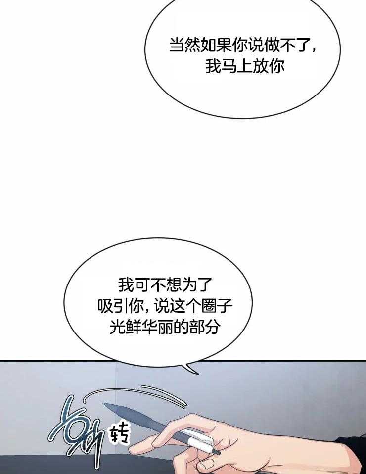第95话_下定决心6