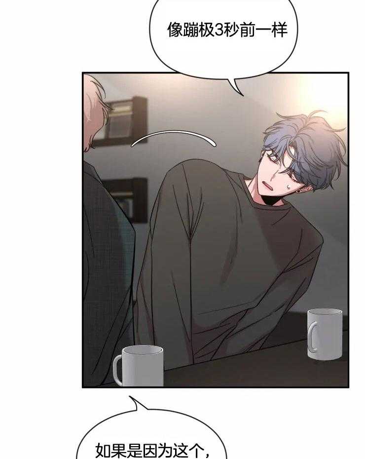 第94话_工作邀约11