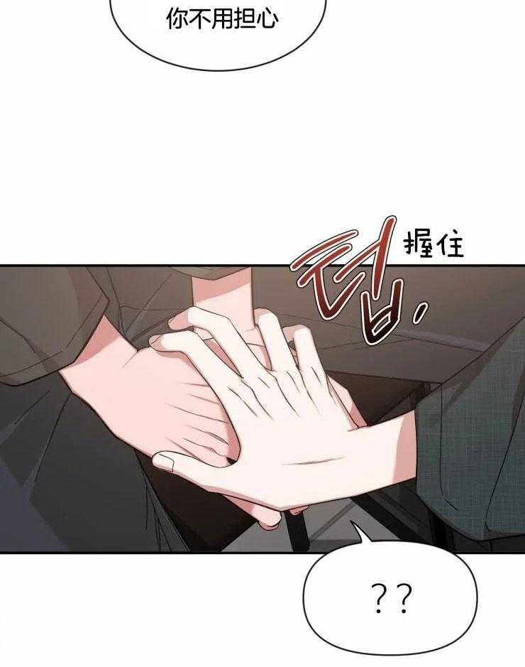 第94话_工作邀约12