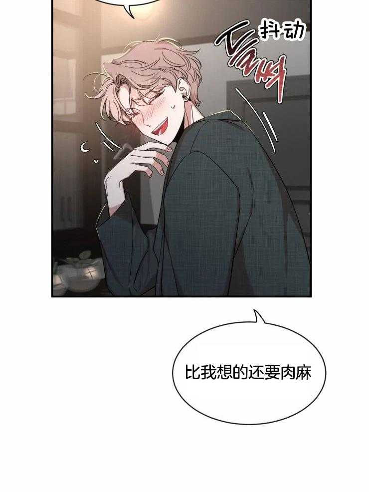 第94话_工作邀约16