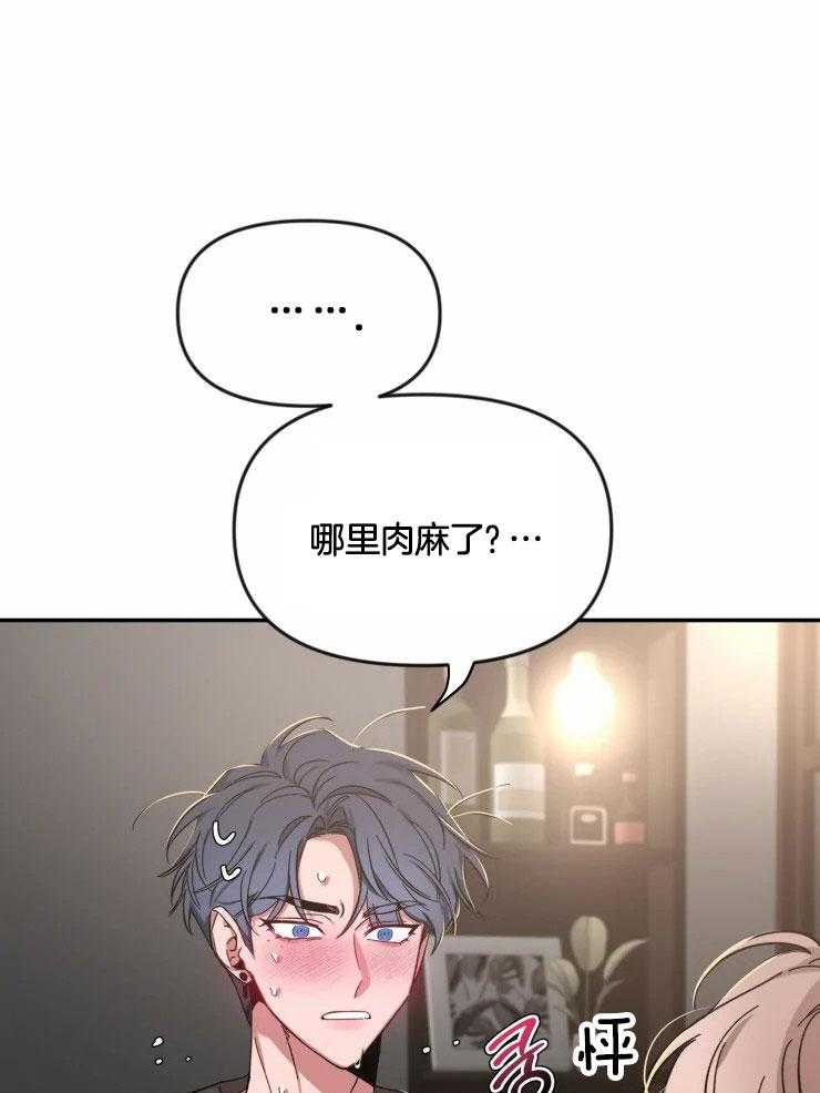 第94话_工作邀约17