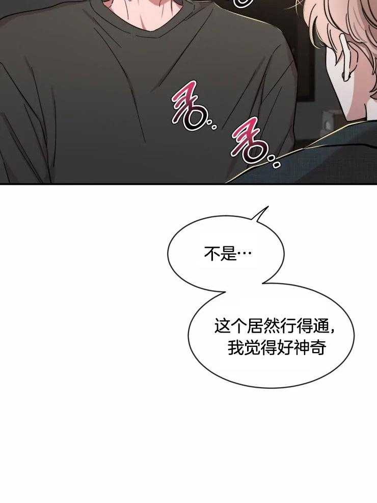 第94话_工作邀约18