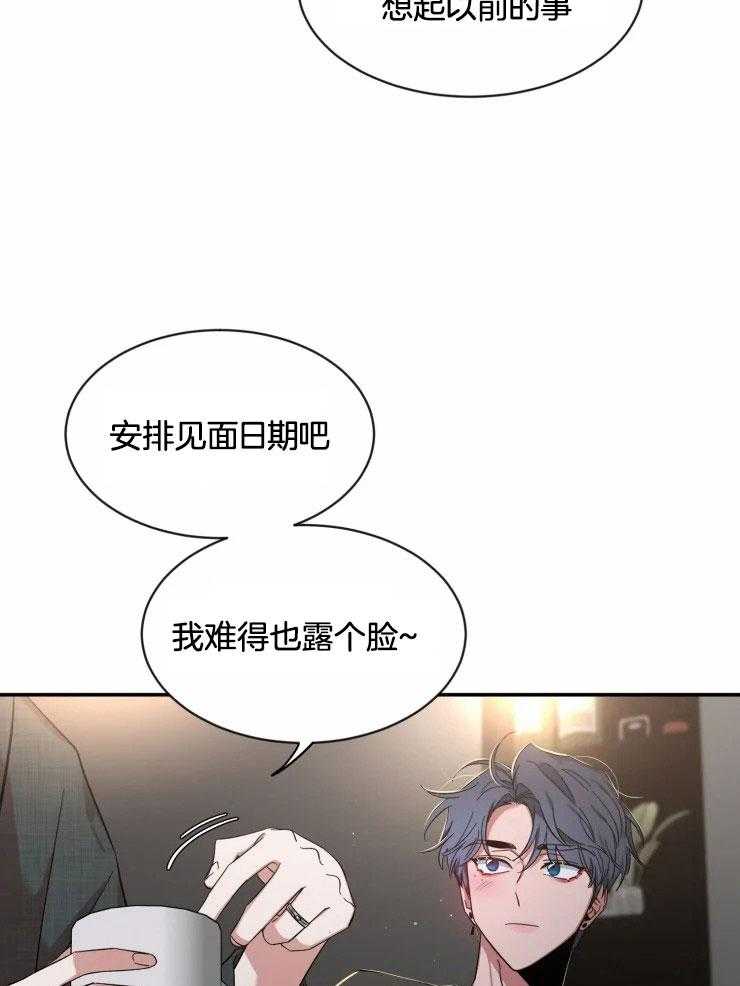 第94话_工作邀约21