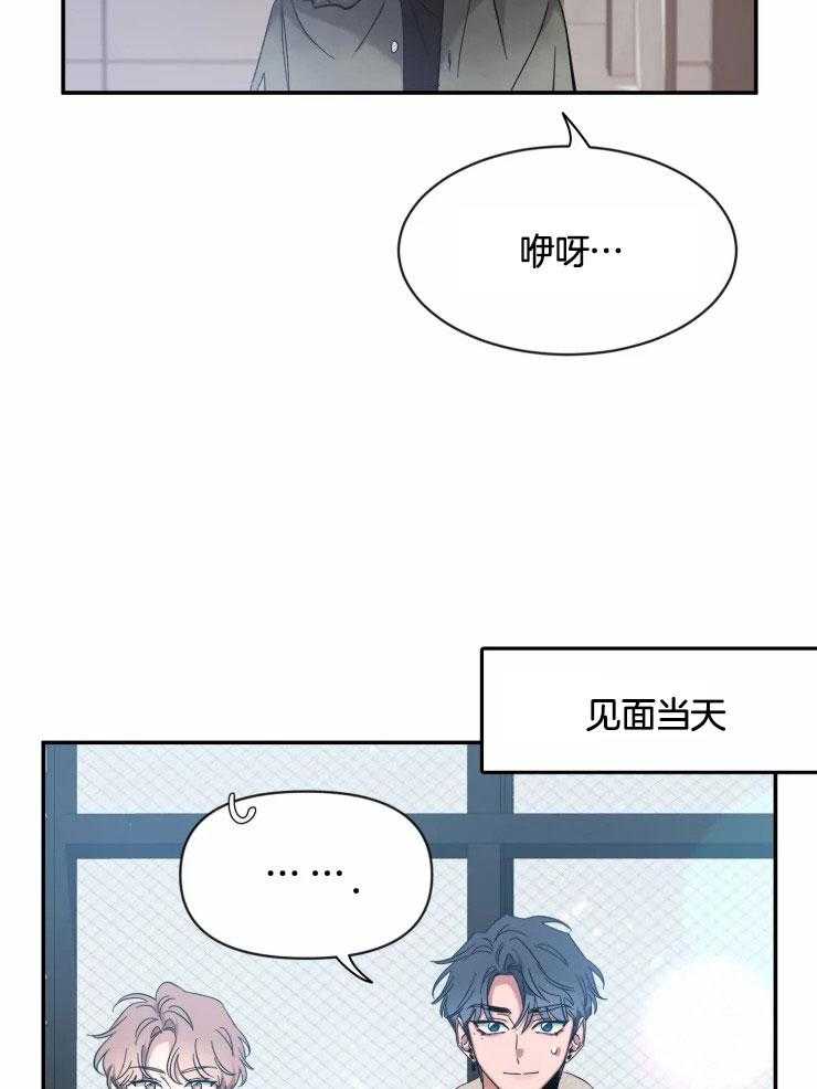 第94话_工作邀约25
