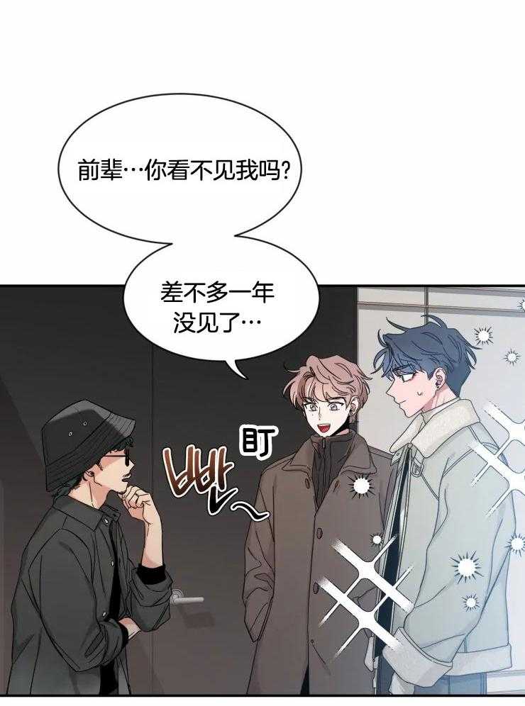 第94话_工作邀约27