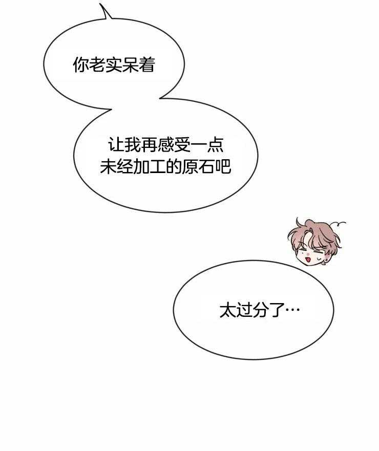 第94话_工作邀约28
