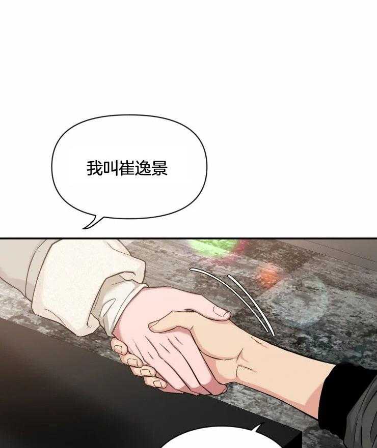 第94话_工作邀约29