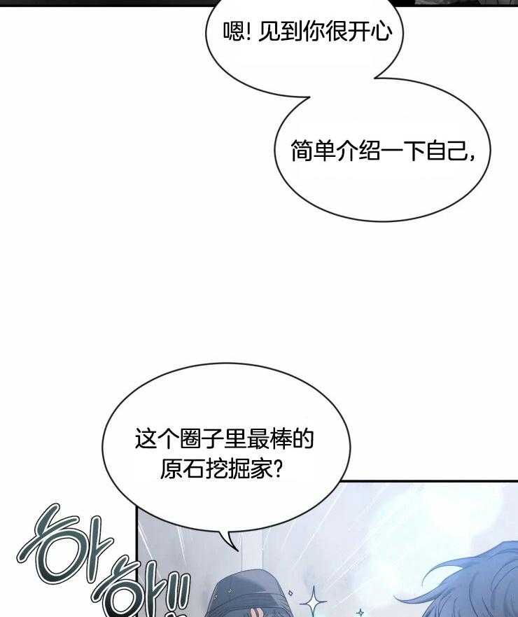 第94话_工作邀约30
