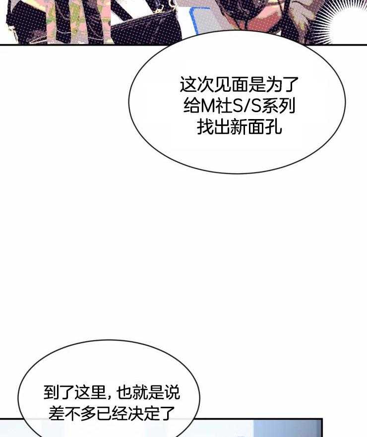 第94话_工作邀约33