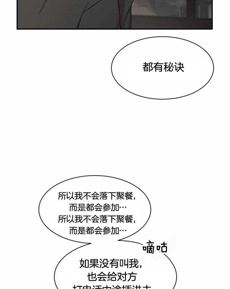 第94话_工作邀约4