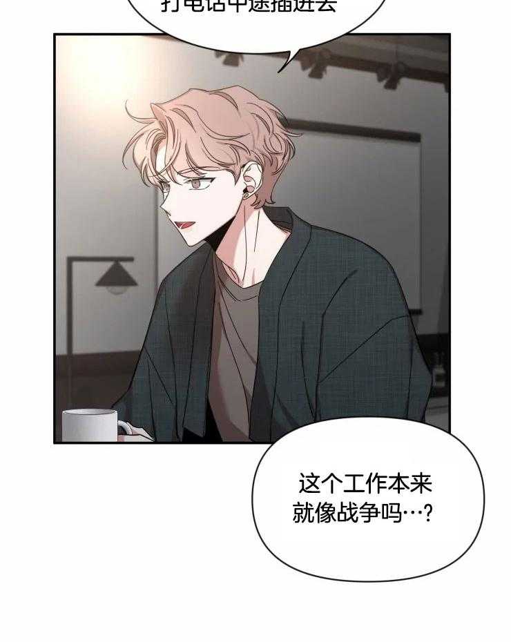 第94话_工作邀约5