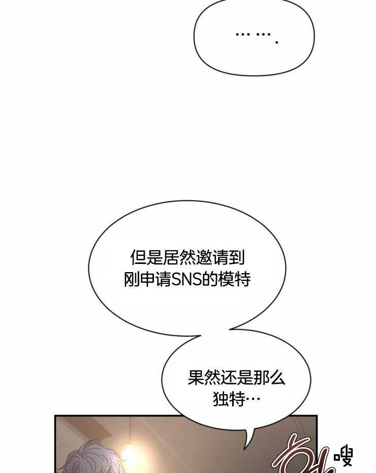 第94话_工作邀约9
