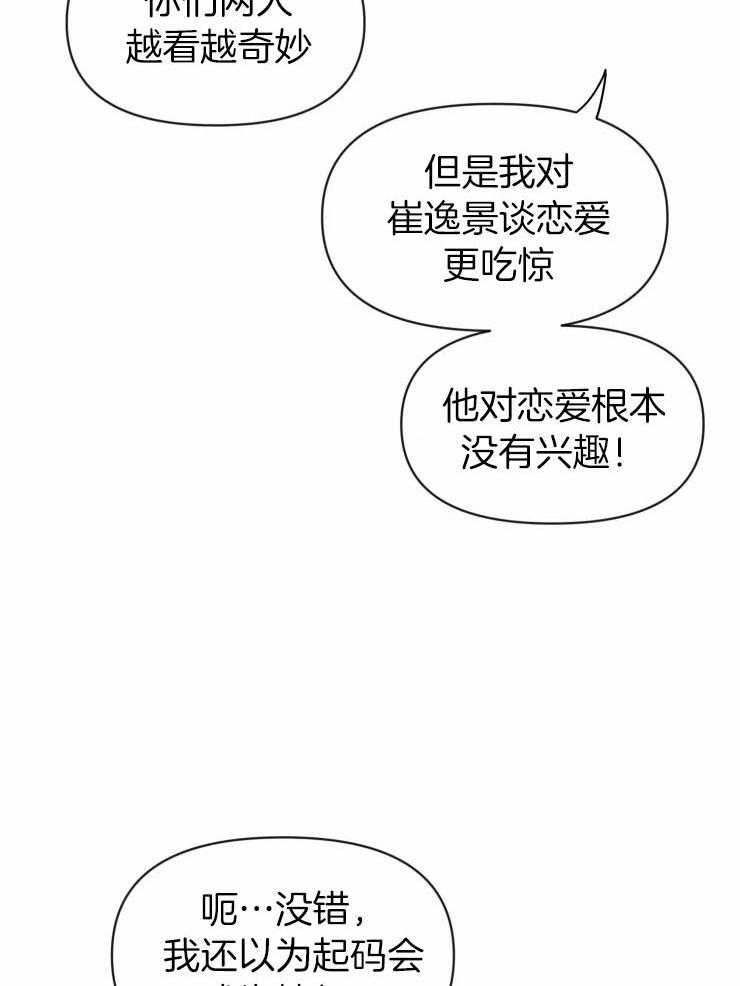 第93话_他的人气10