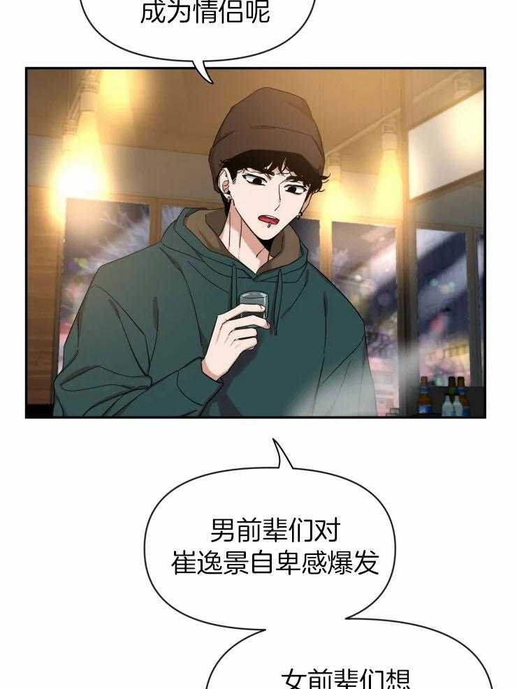 第93话_他的人气11
