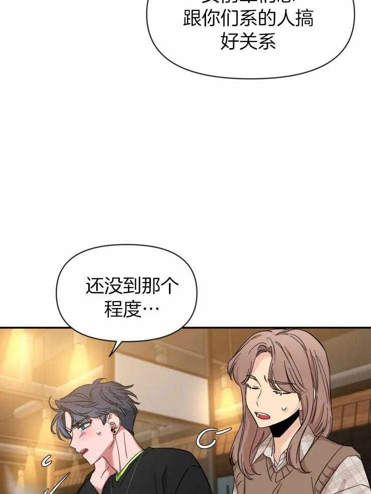 第93话_他的人气12