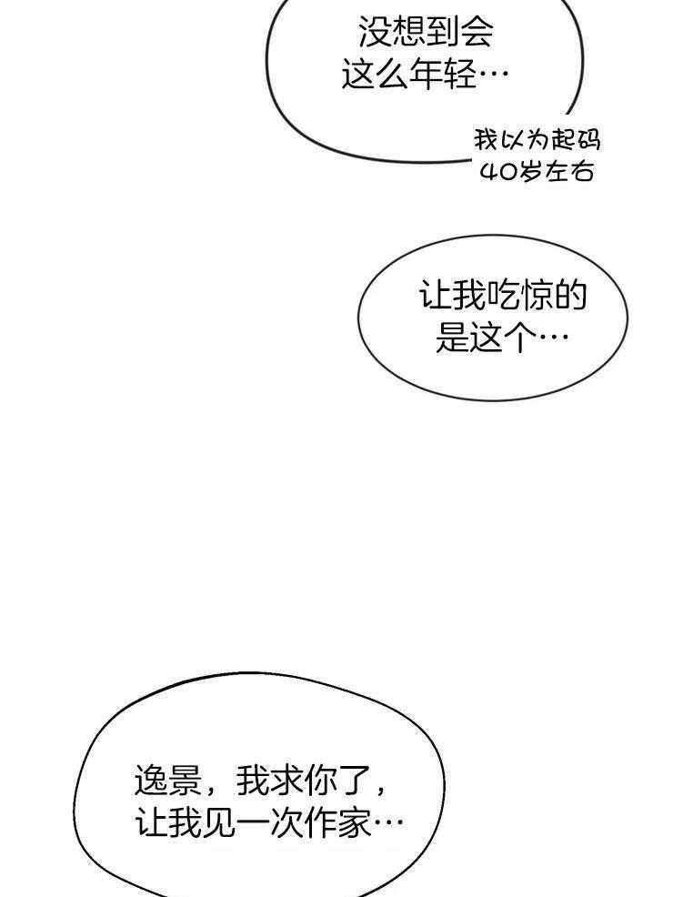 第93话_他的人气15
