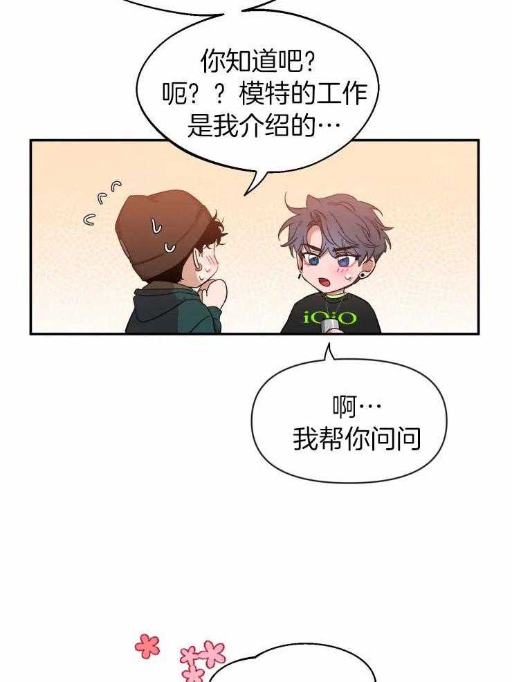 第93话_他的人气16