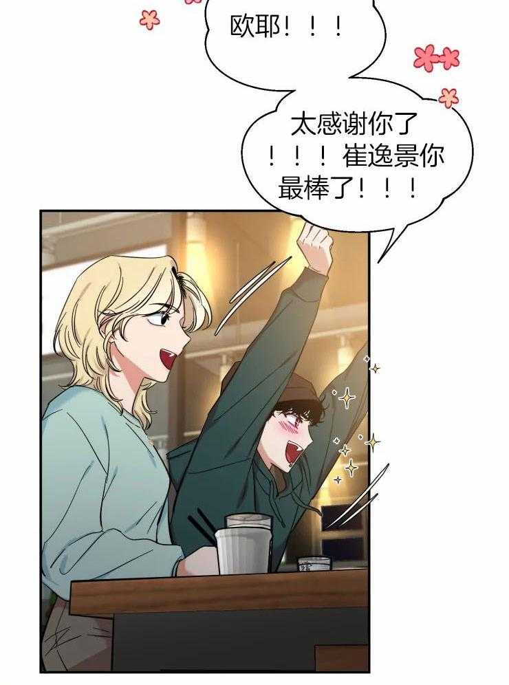 第93话_他的人气17