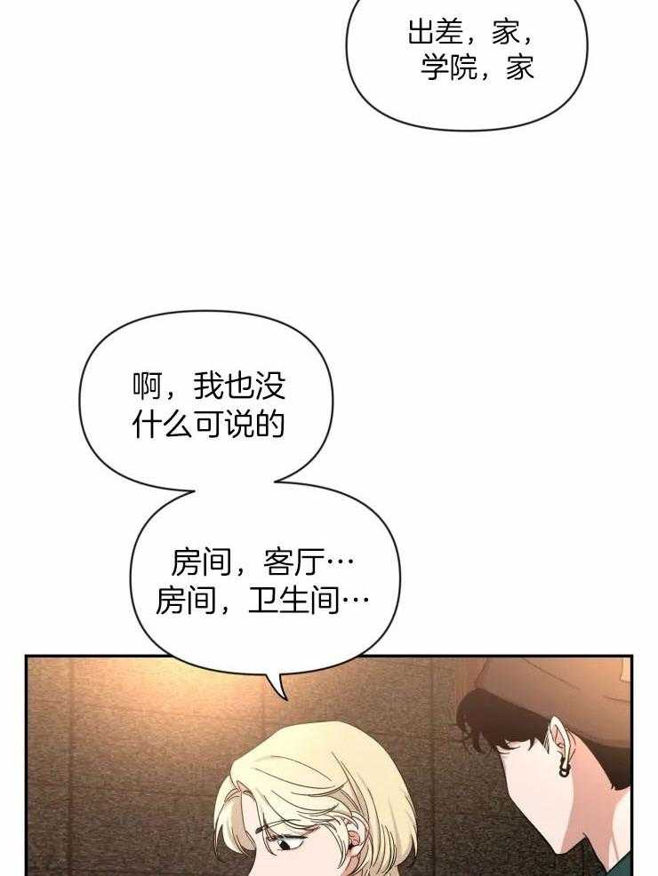 第93话_他的人气20