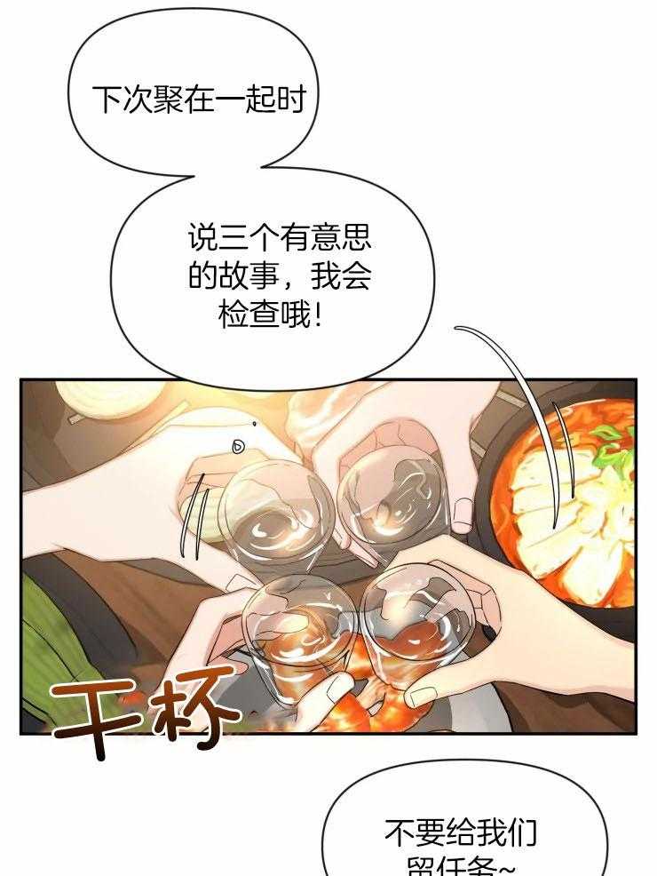 第93话_他的人气22
