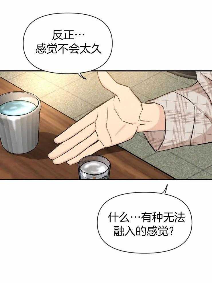 第93话_他的人气6