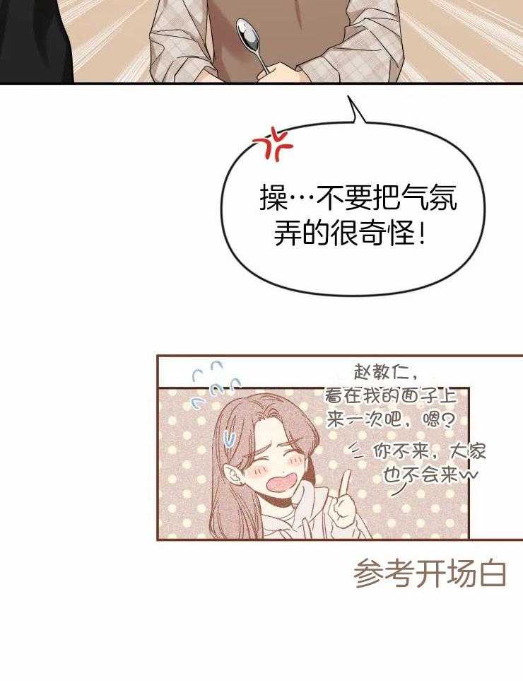 第92话_留我独守空房32
