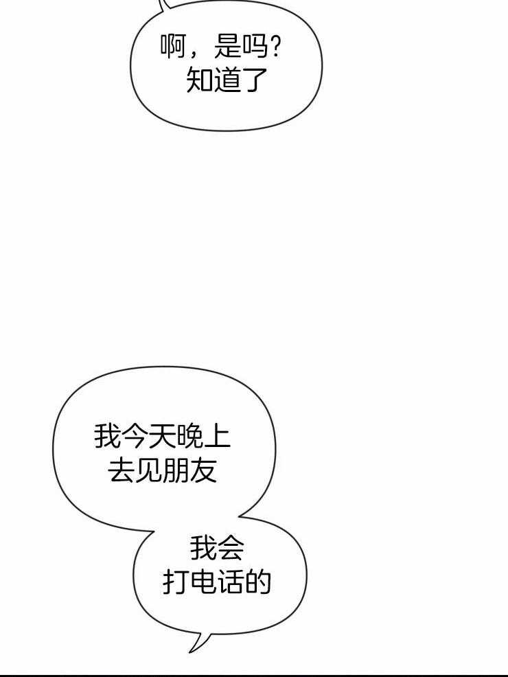 第92话_留我独守空房6