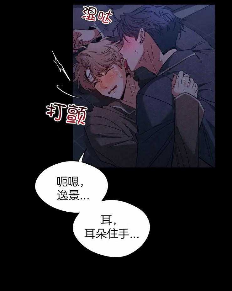 第91话_只有我知道12