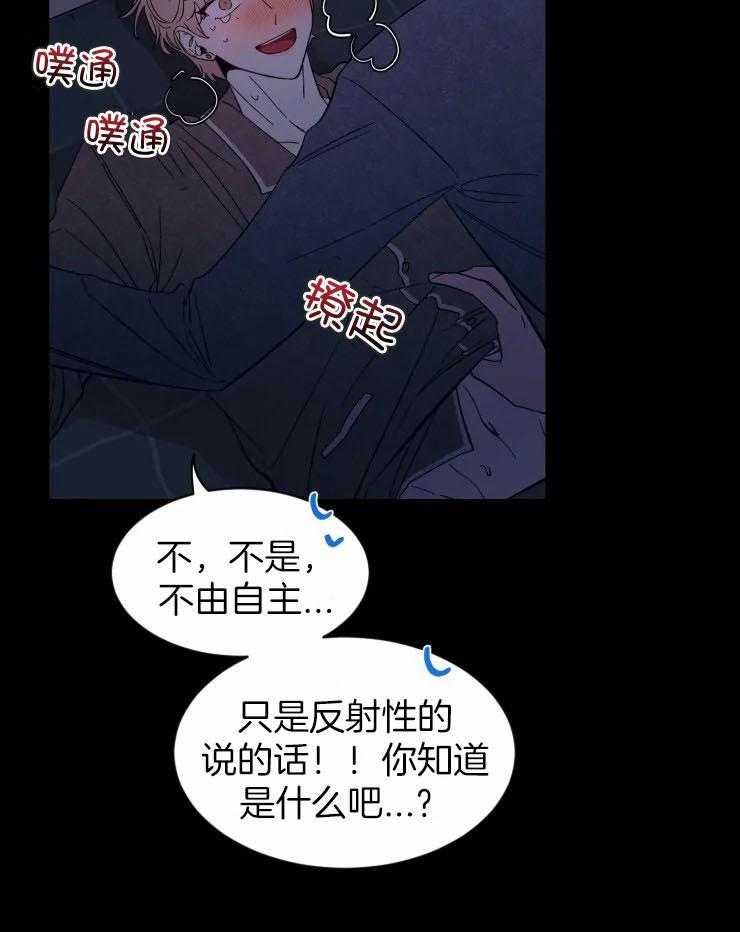 第91话_只有我知道16