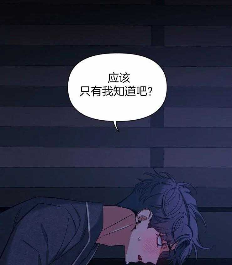 第91话_只有我知道19