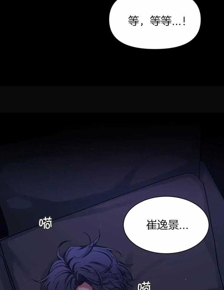 第91话_只有我知道3