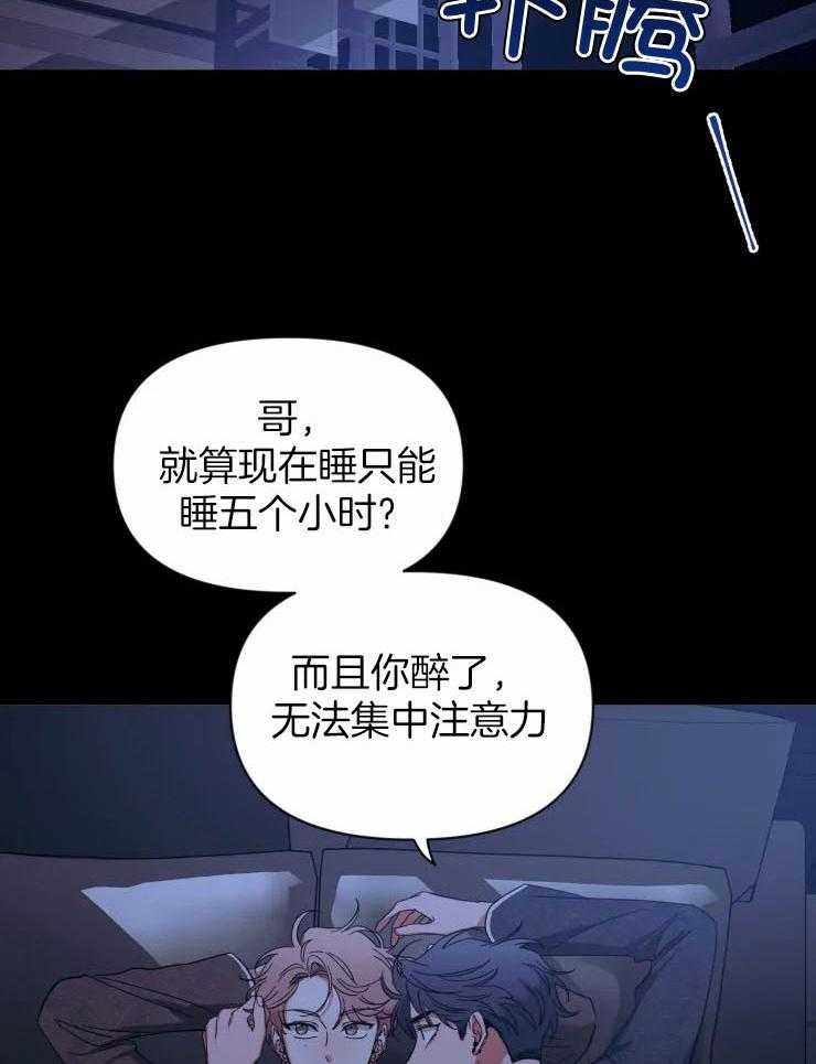 第90话_醉酒的固执10