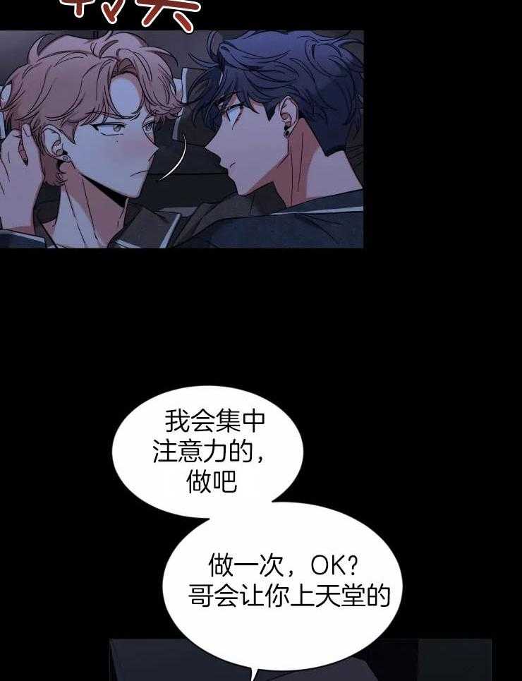 第90话_醉酒的固执12