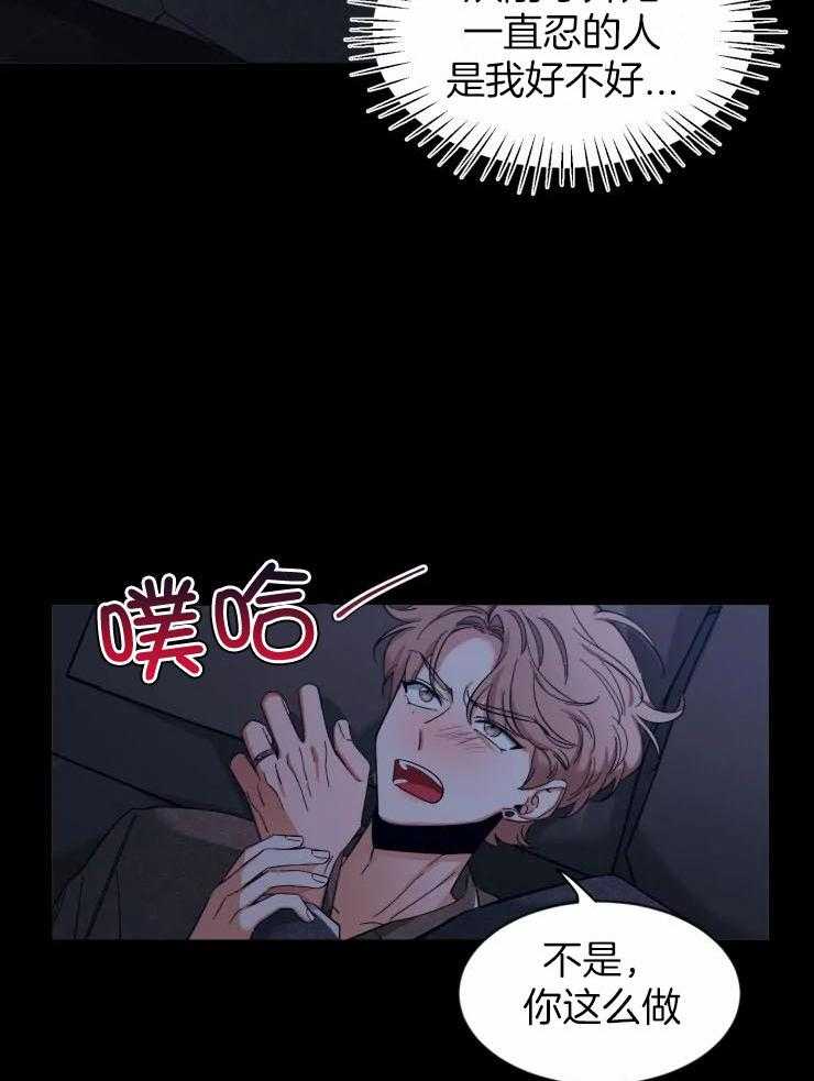 第90话_醉酒的固执15