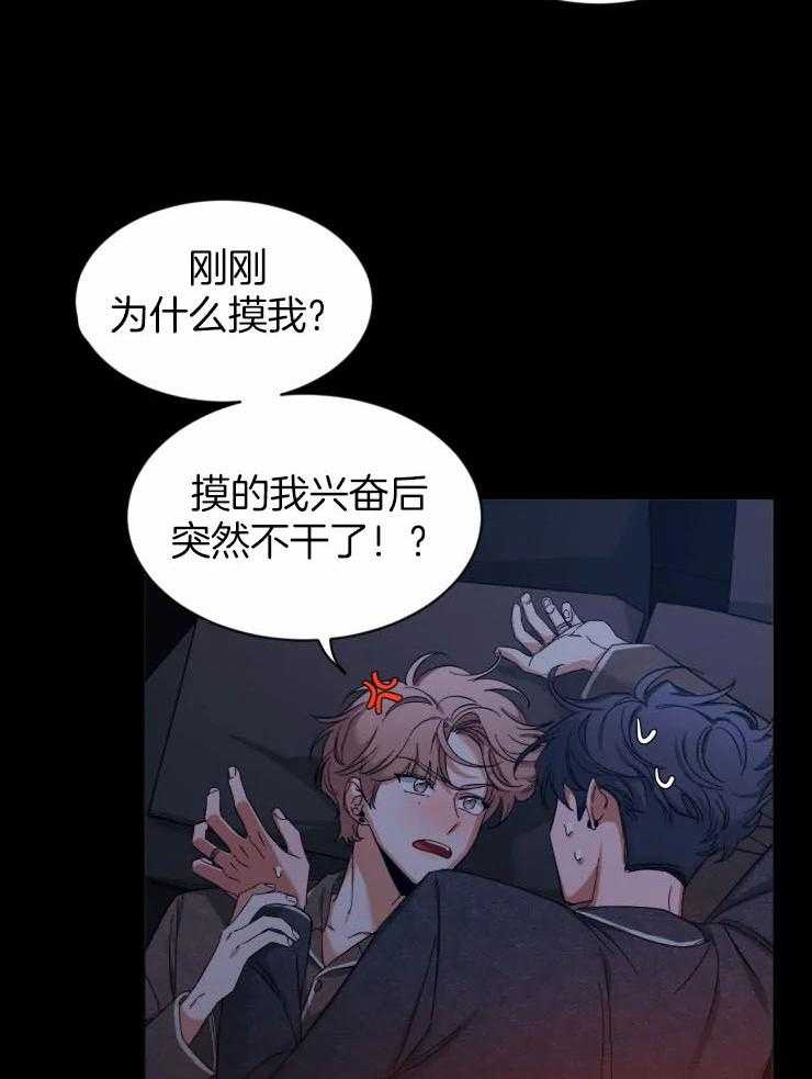 第90话_醉酒的固执16