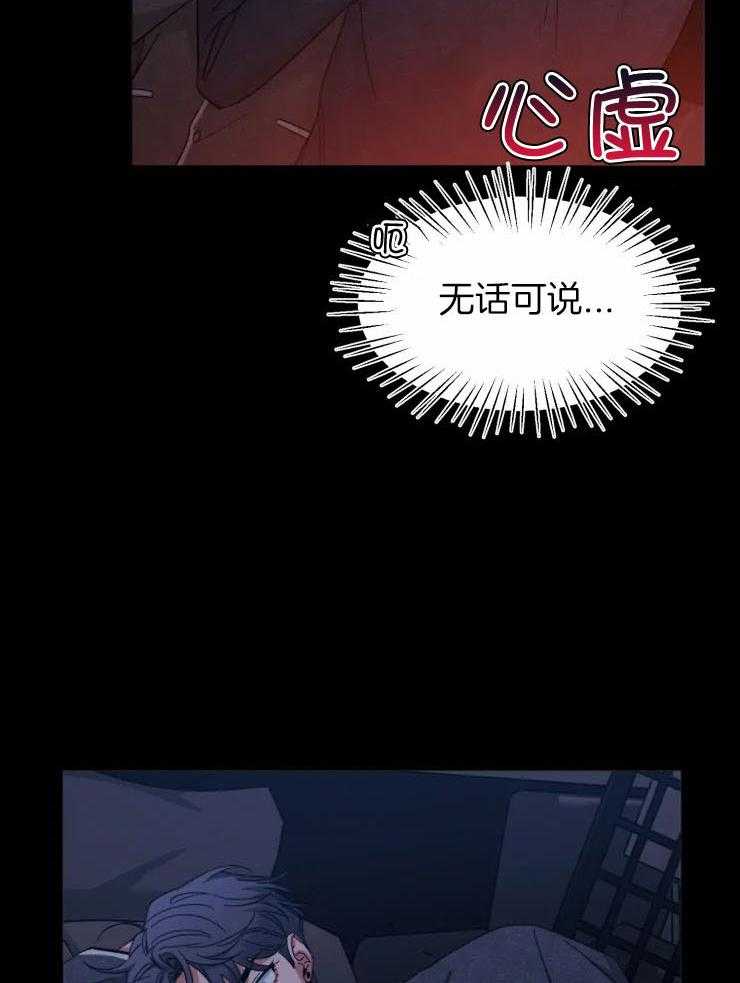 第90话_醉酒的固执17