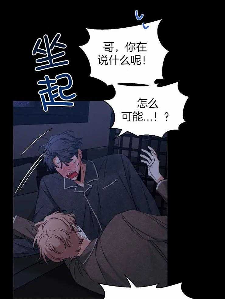 第90话_醉酒的固执20
