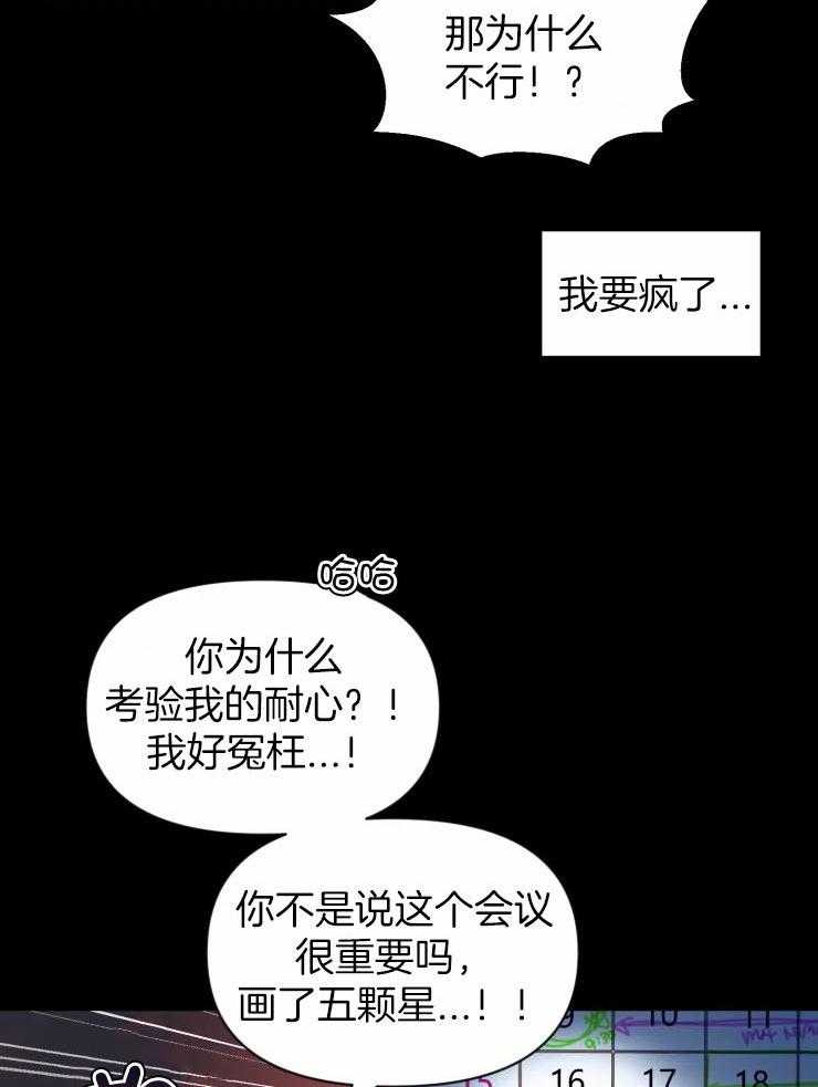 第90话_醉酒的固执21