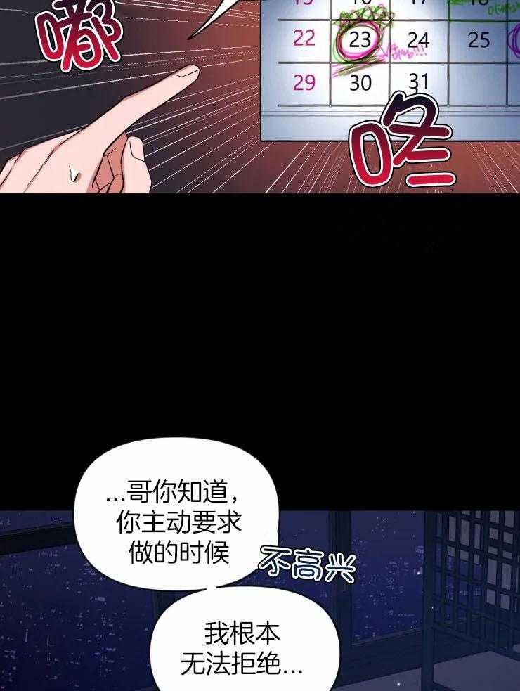 第90话_醉酒的固执22