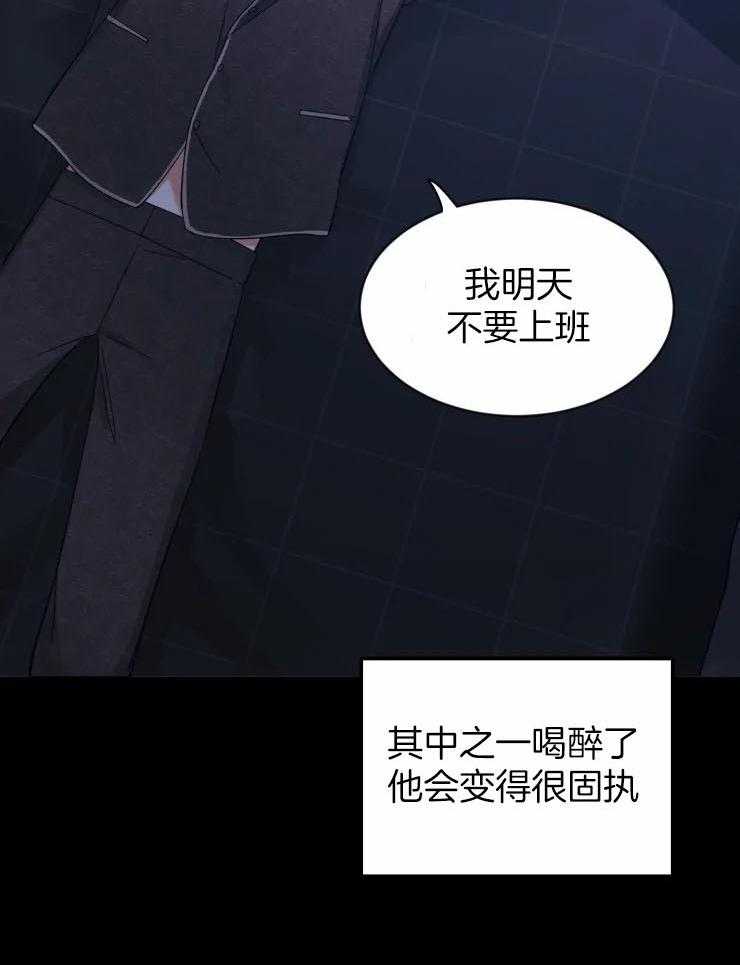 第90话_醉酒的固执3