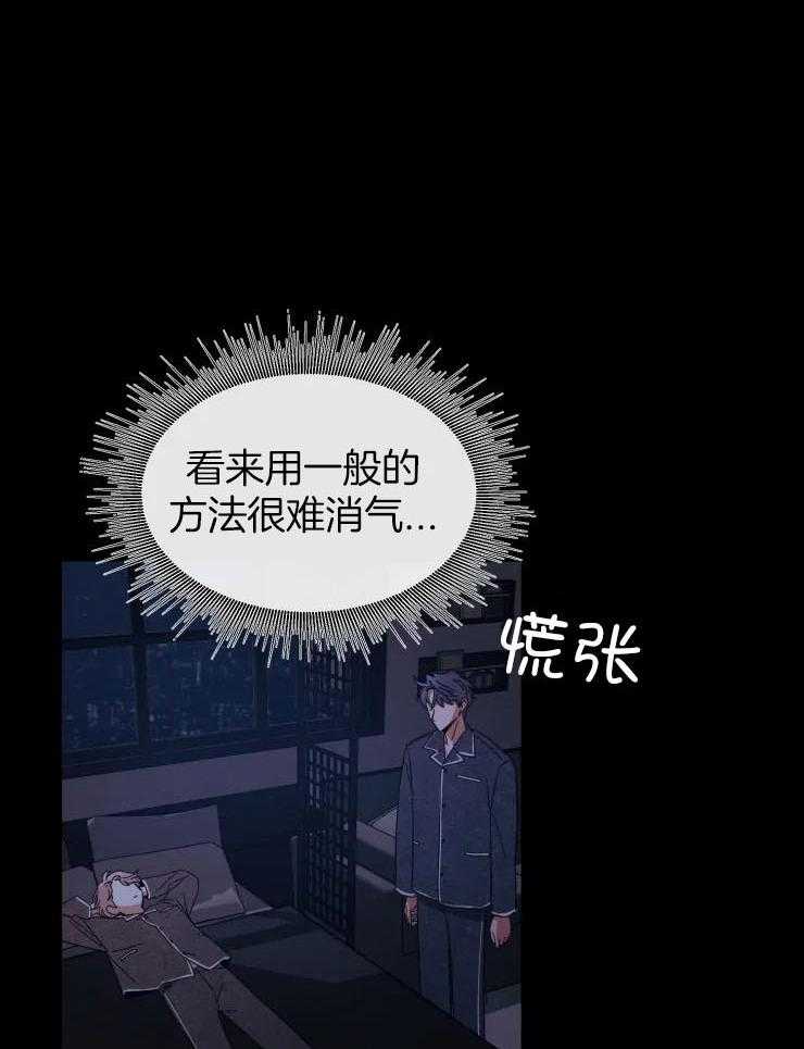 第90话_醉酒的固执4
