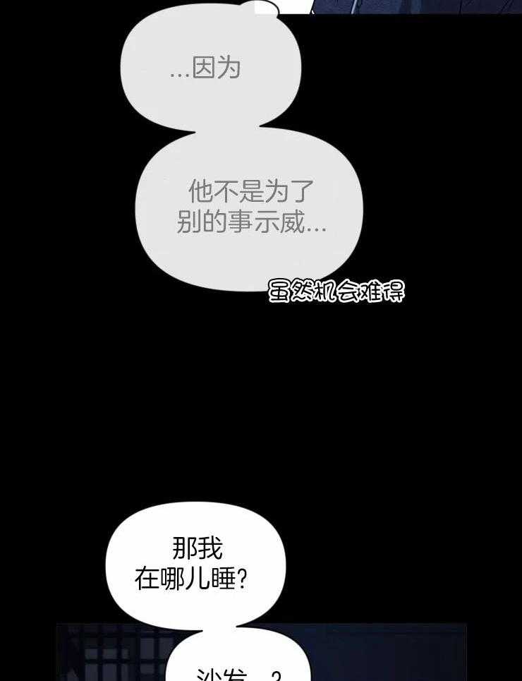 第90话_醉酒的固执6