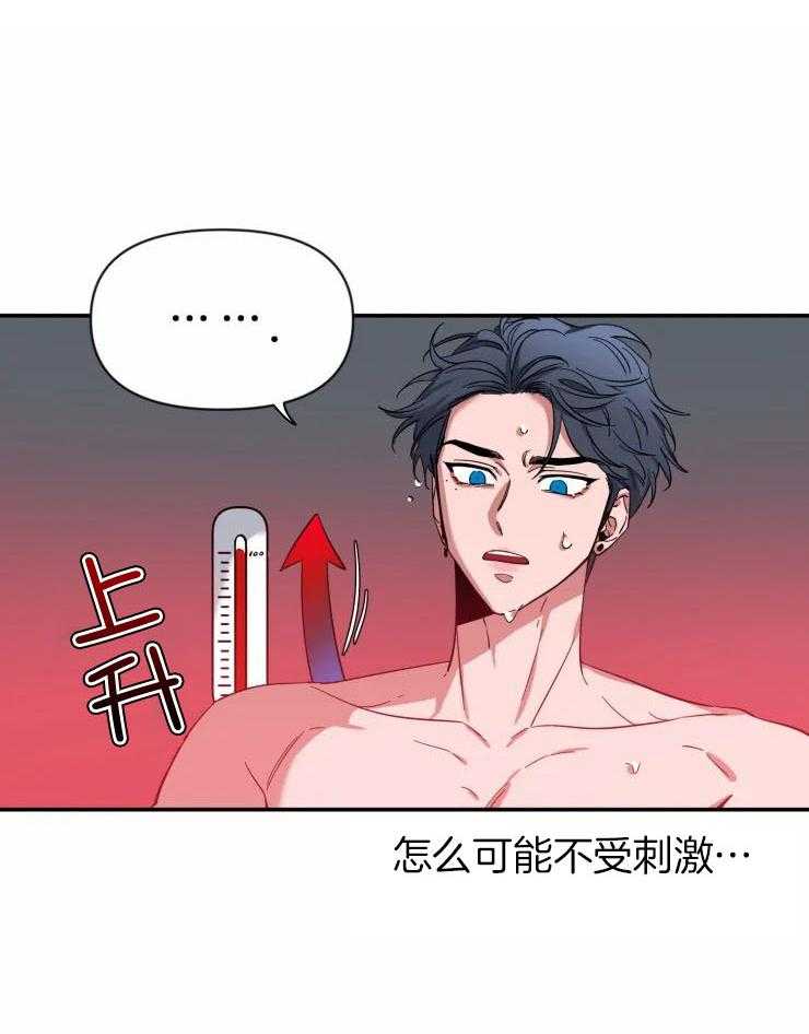 第89话_你是故意的吗11