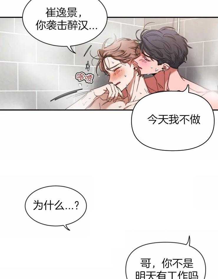 第89话_你是故意的吗13