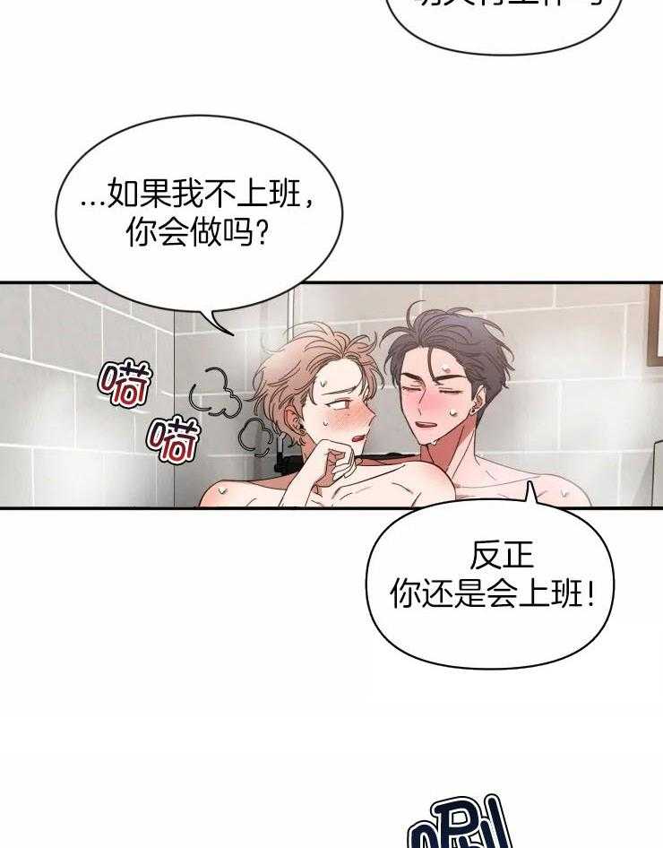 第89话_你是故意的吗14