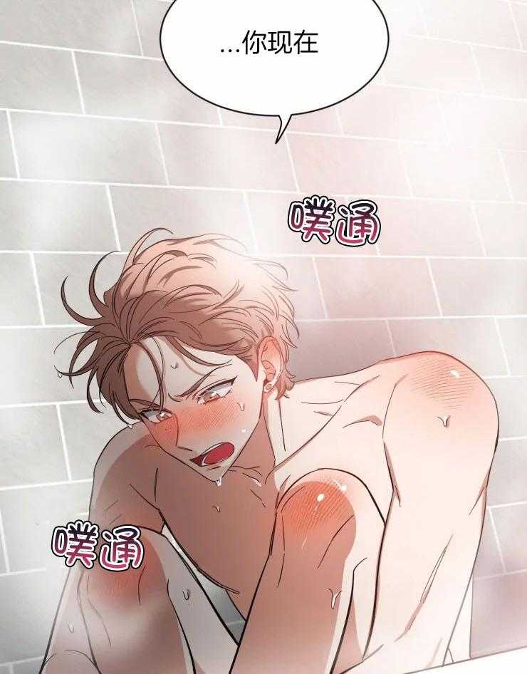 第89话_你是故意的吗18